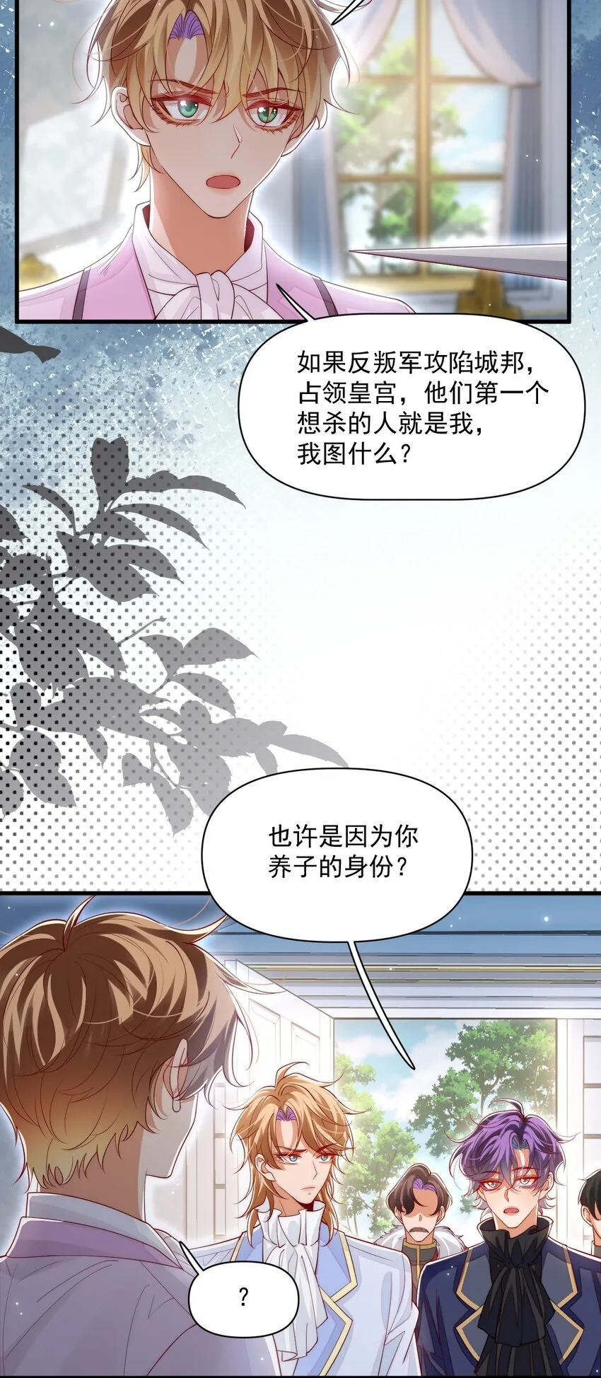 033 他的身与心都属于我19