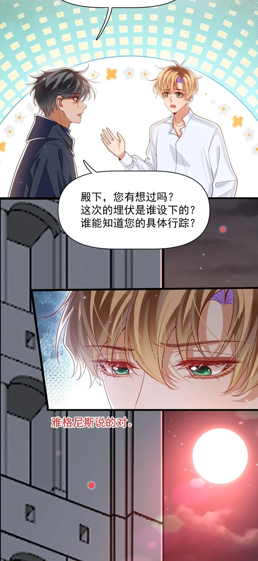 030 被哥哥生扑了？22