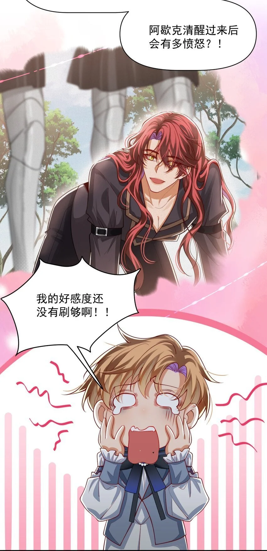 022 杀了阿歇克4