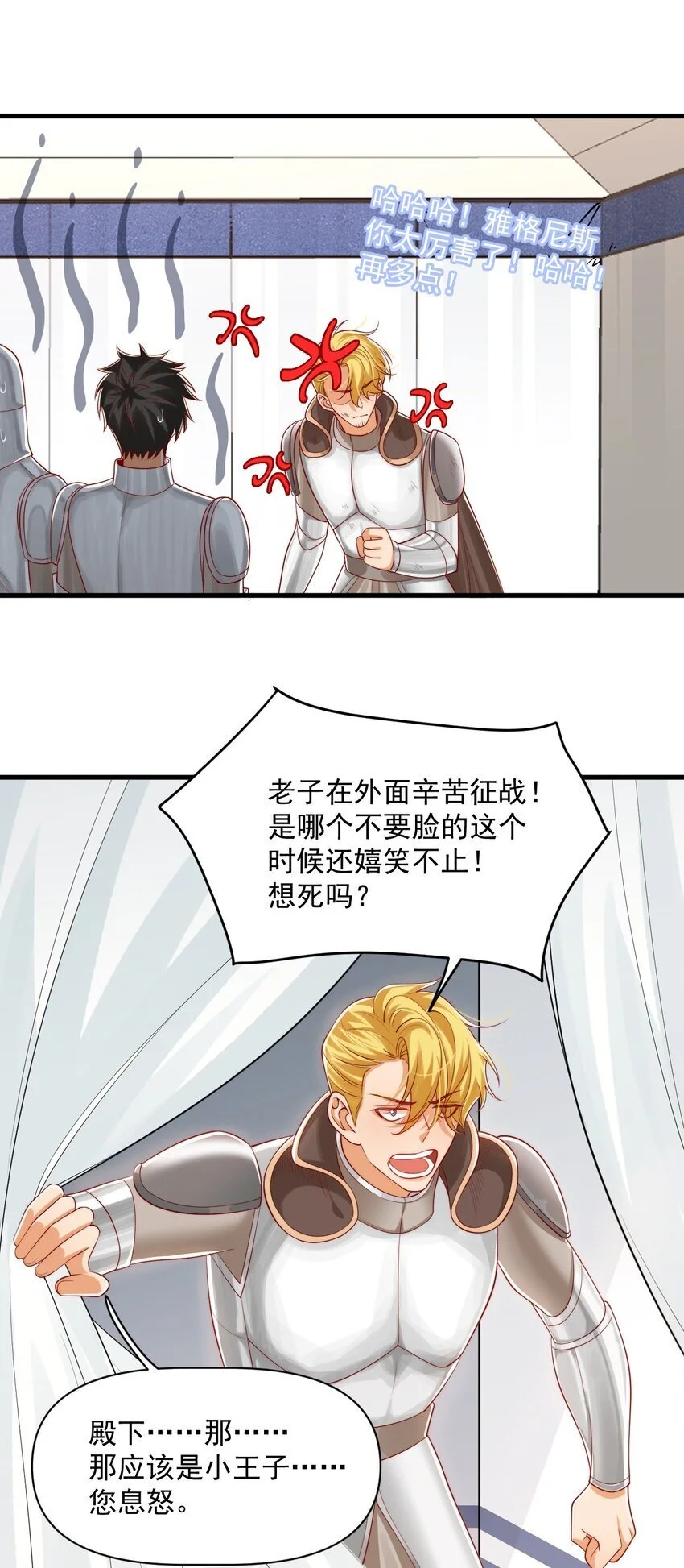 025 危机！阿歇克的未婚妻来了！23