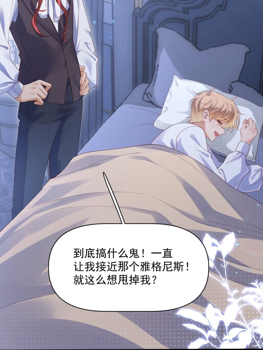 017 恋爱脑X小财迷？29