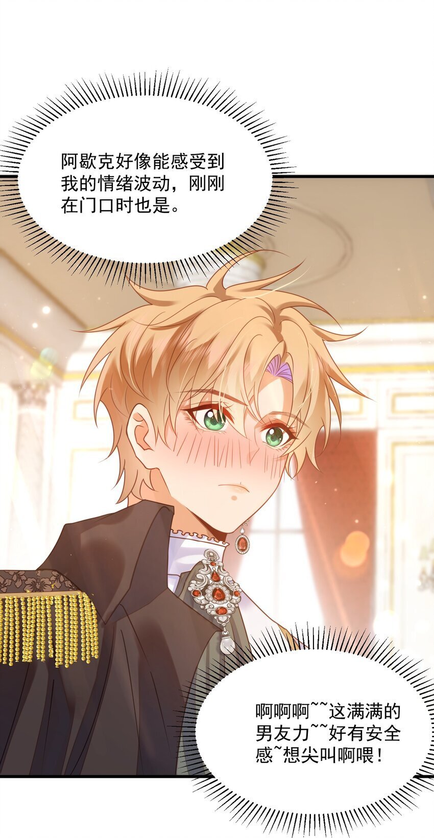 09 主人，你为什么不看我？18