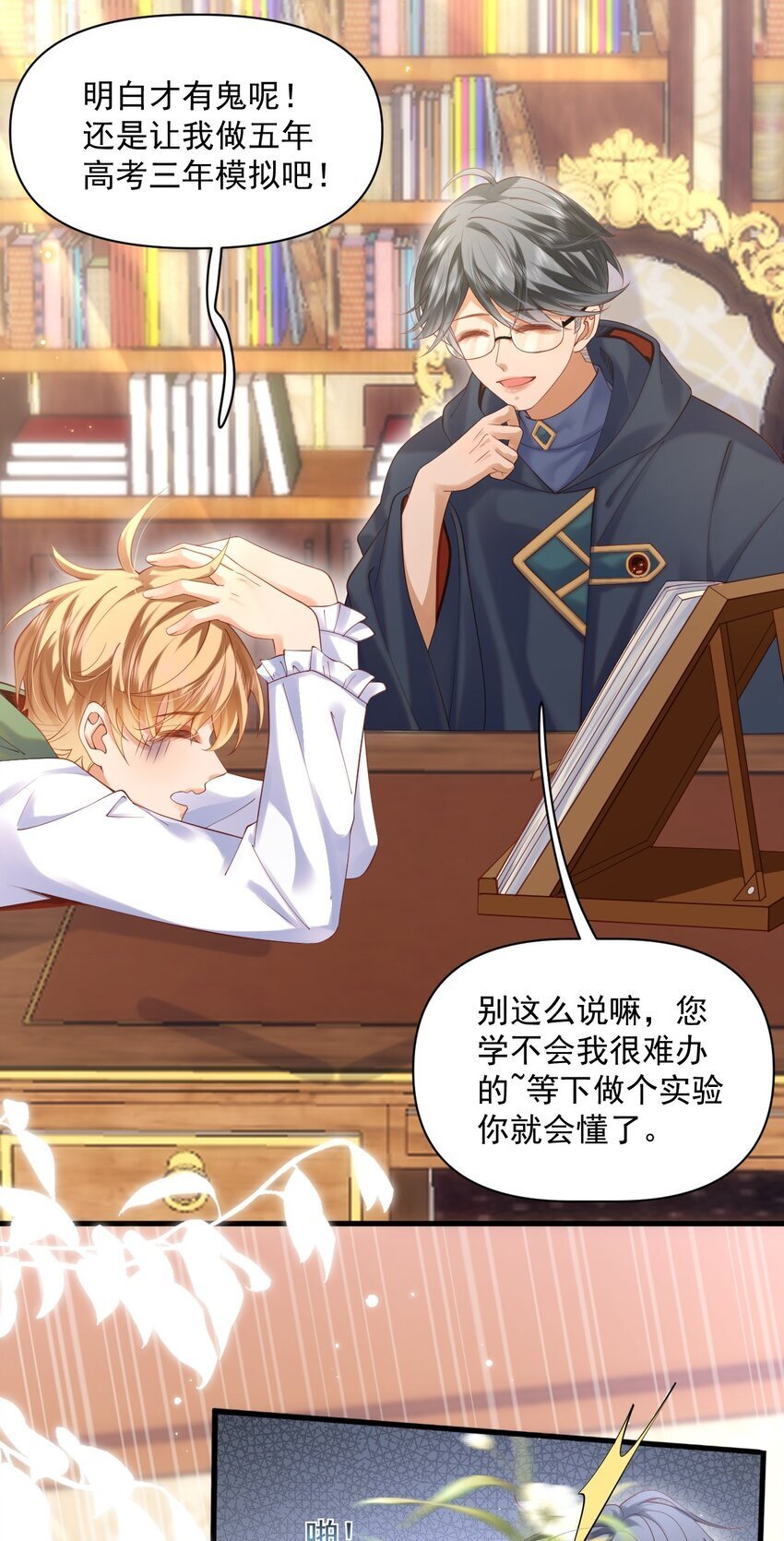 017 恋爱脑X小财迷？2