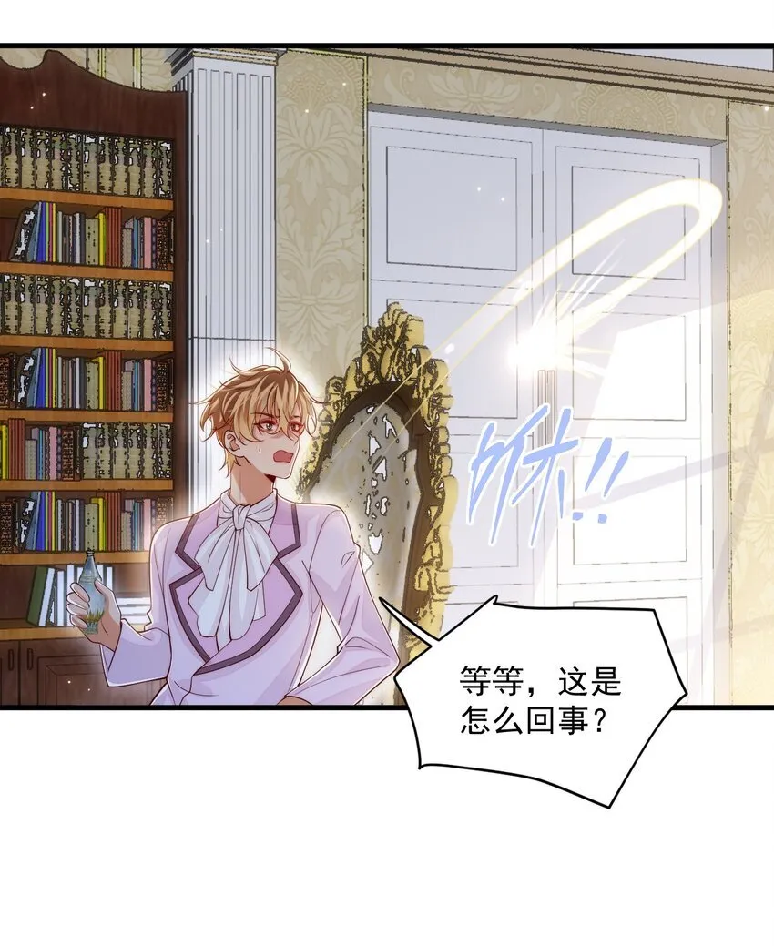 034 主人，不要抛弃我27
