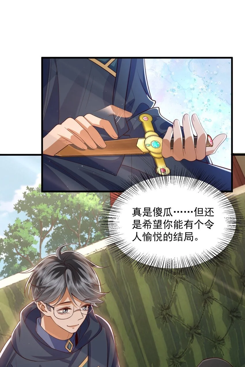 018 杀死阿歇克31
