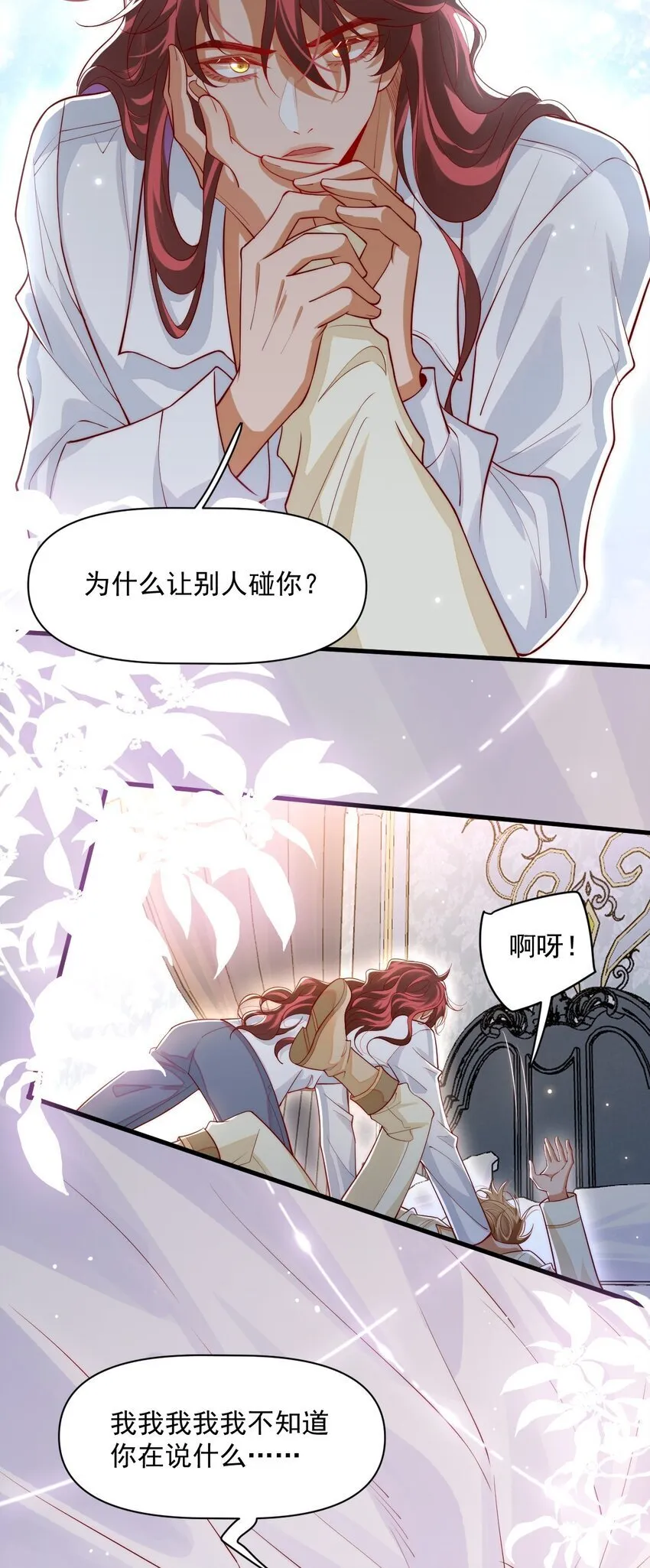 031 你身上是谁的味道？29