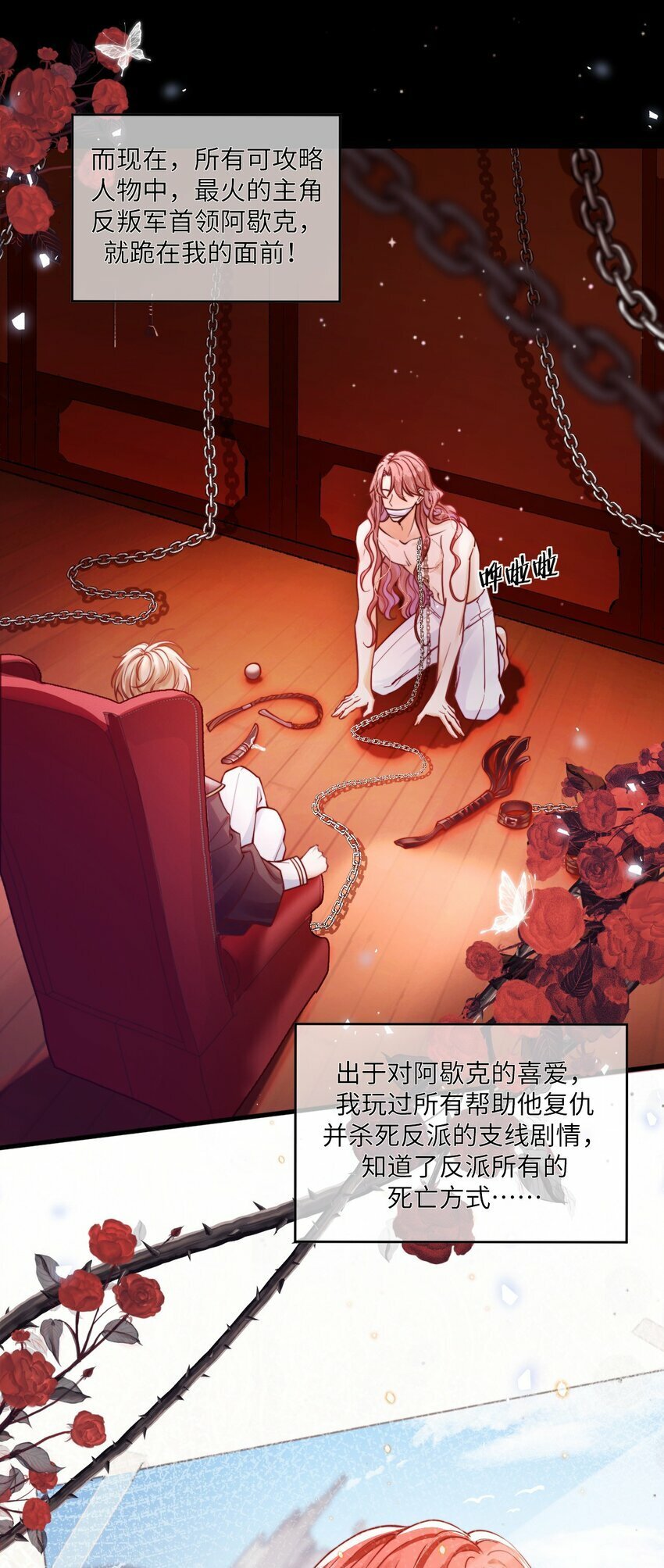001 勇者你振作一点！10