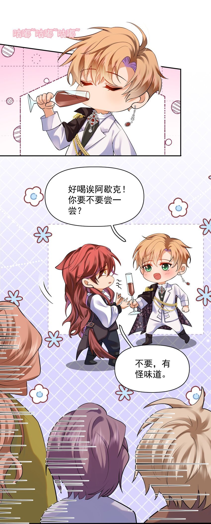 09 主人，你为什么不看我？4