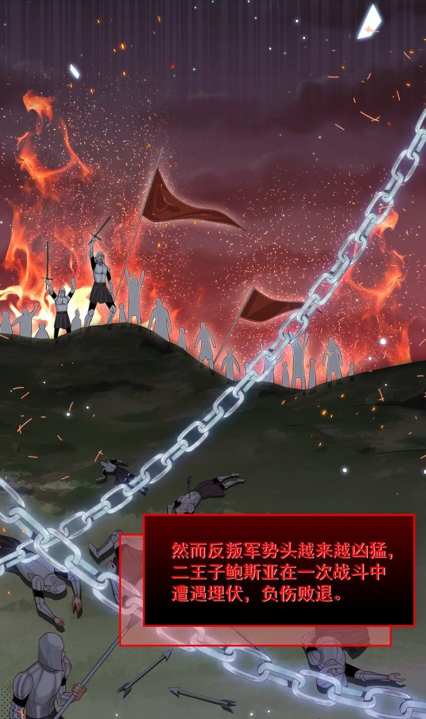 032 我可以证明阿歇克的清白16
