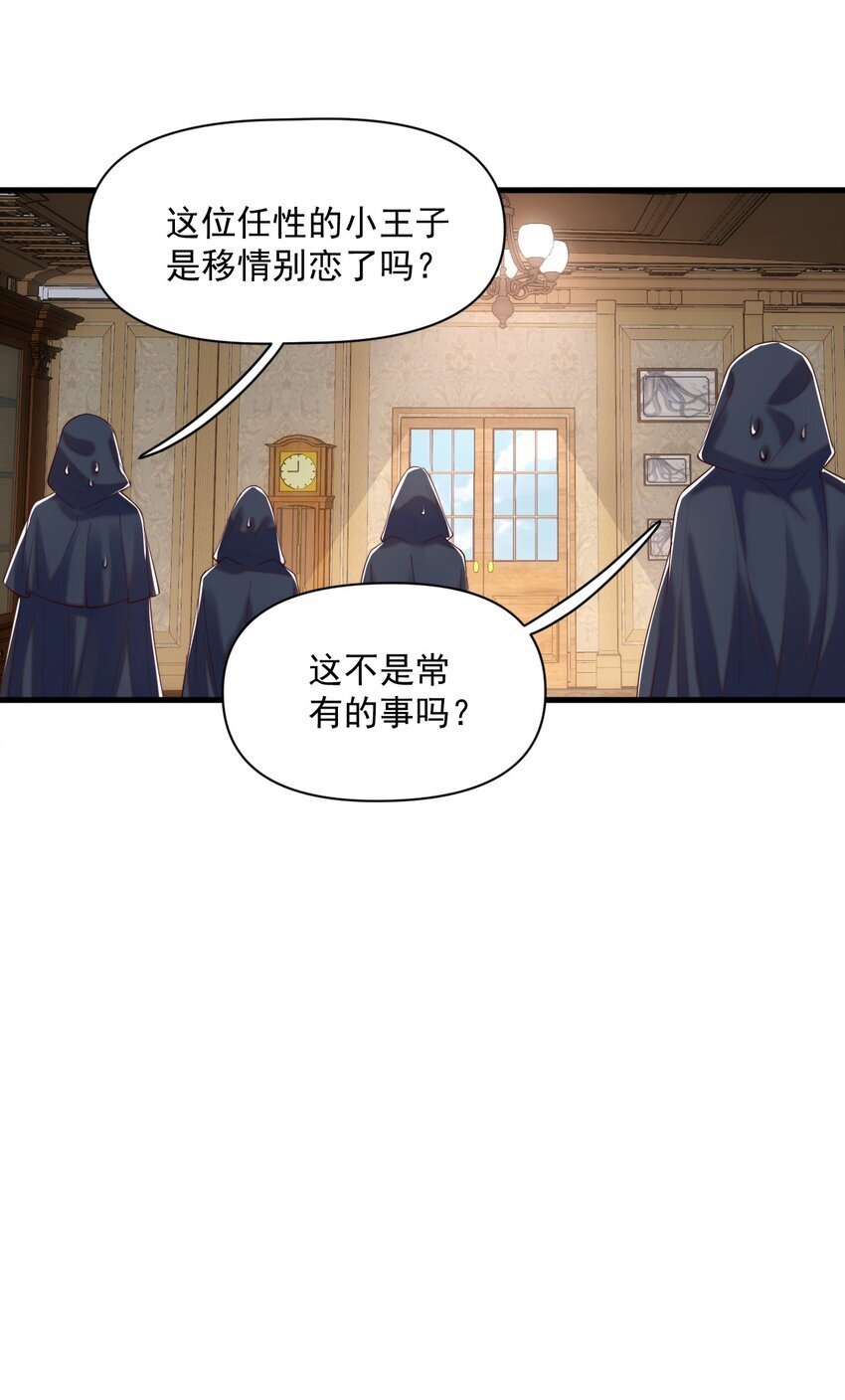 014 阿歇克的命定真爱？25