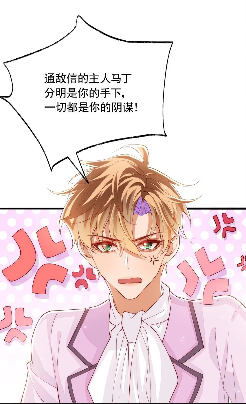035 主人，你会原谅我吗？7