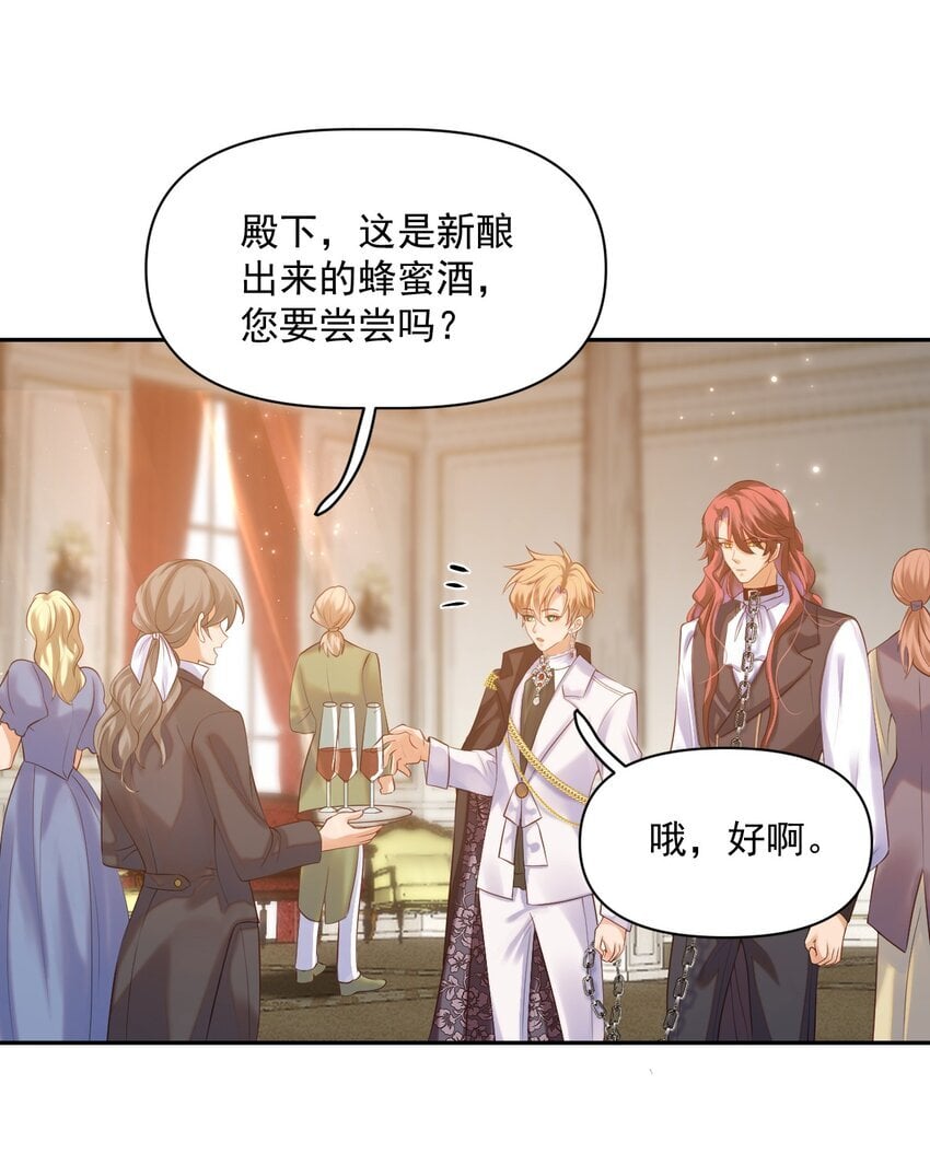 09 主人，你为什么不看我？3