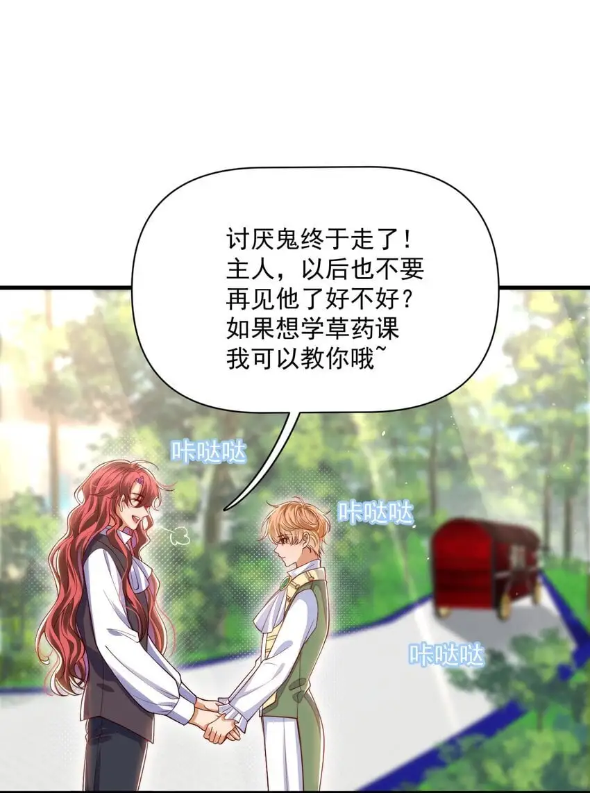 018 杀死阿歇克26