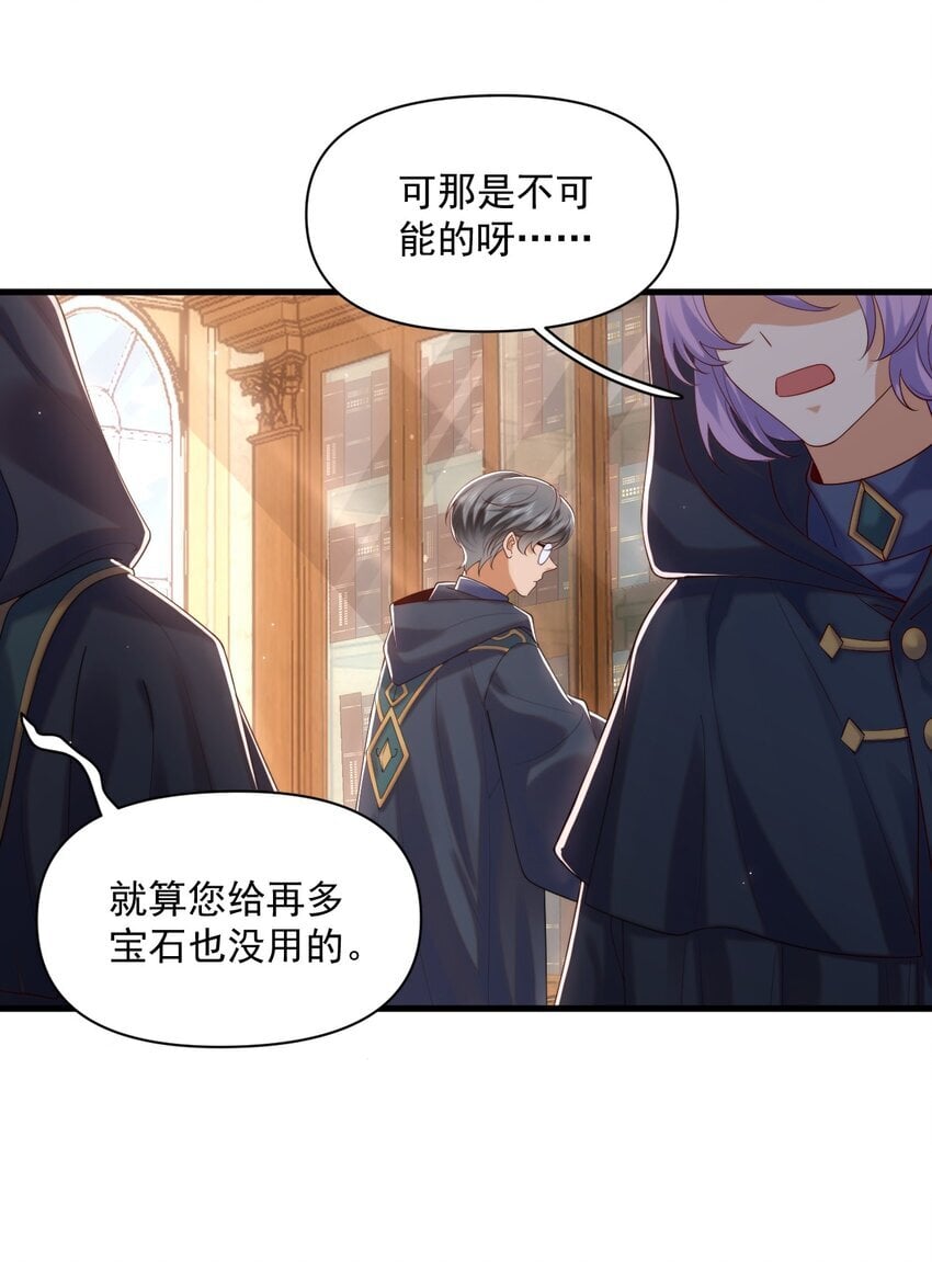014 阿歇克的命定真爱？19