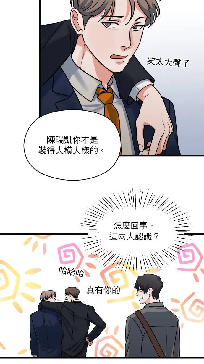 第27话 这种交情45