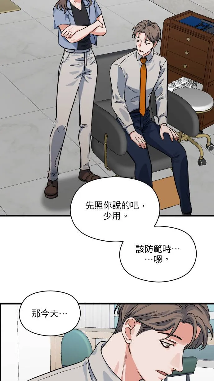 第21话 保护自己37