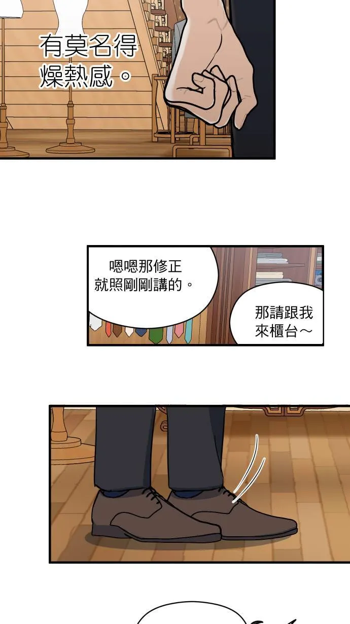 第36话 为什么对我这么好30