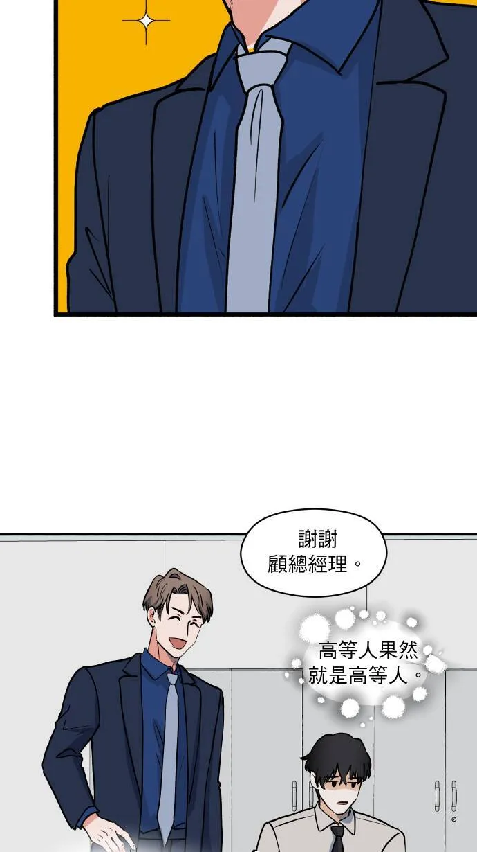 第5话 计划书31
