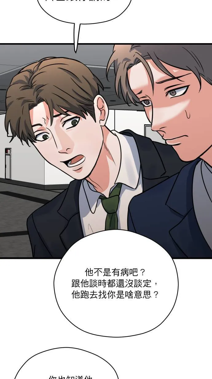 第27话 这种交情47