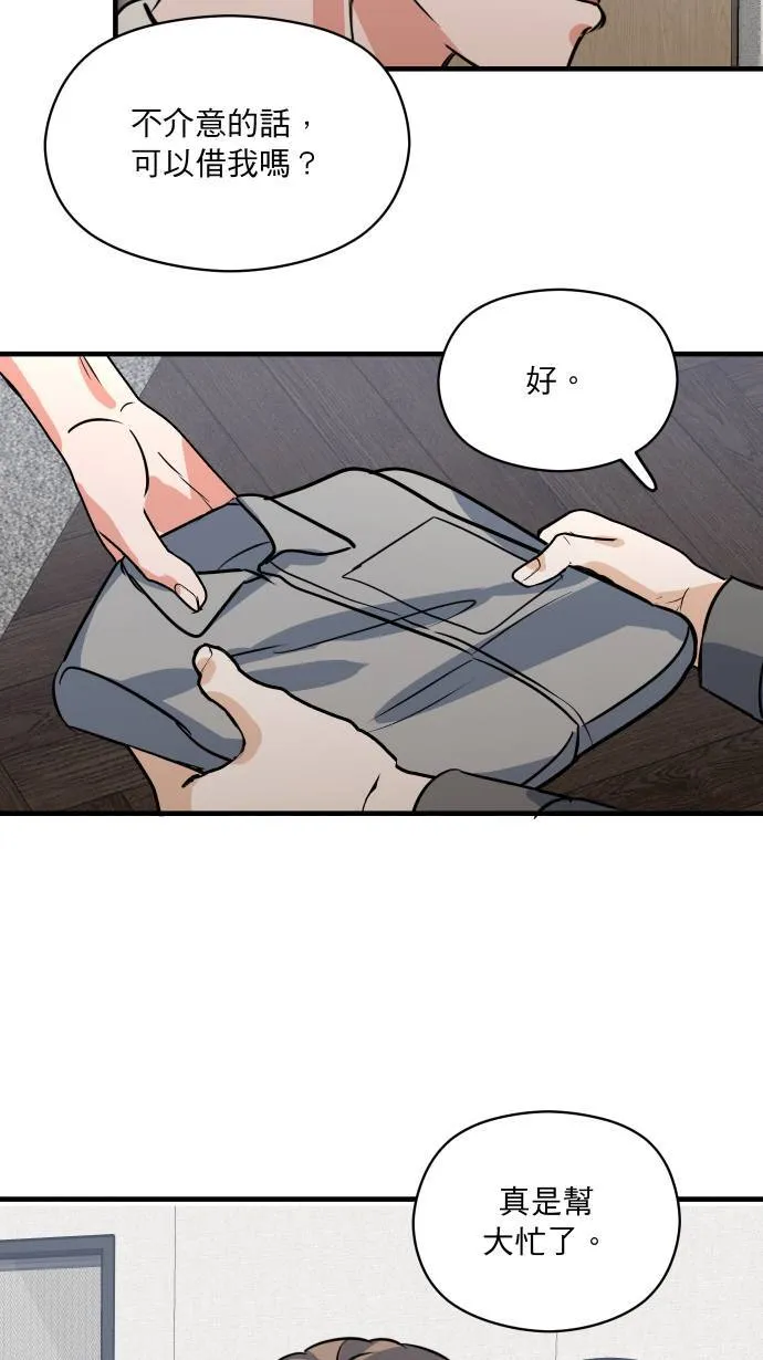 第29话 同一张床20