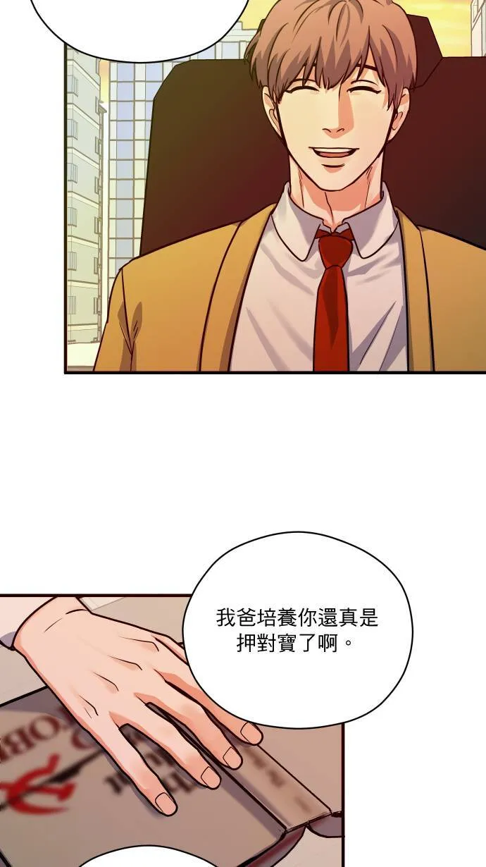 第28话 讨厌死他了21