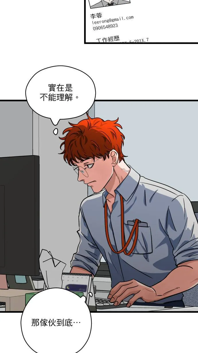 第21话 保护自己48
