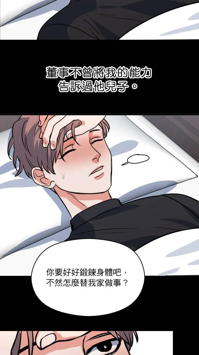 第33话 你的狗26