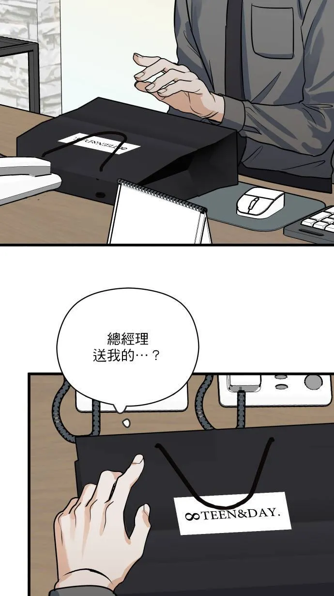 第15话 新公事包9