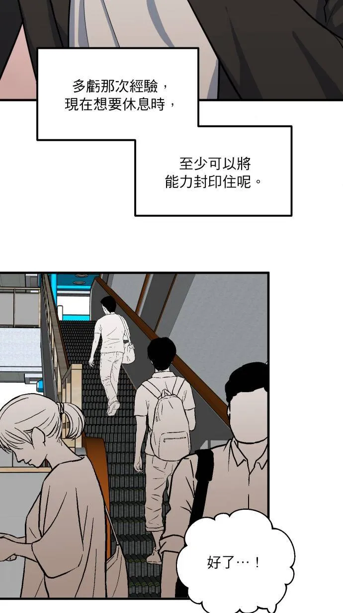 第14话 想送给你11