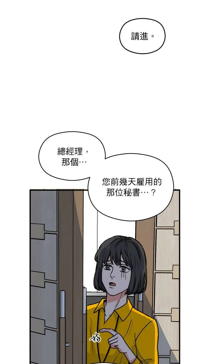 第1话 顾总经理34