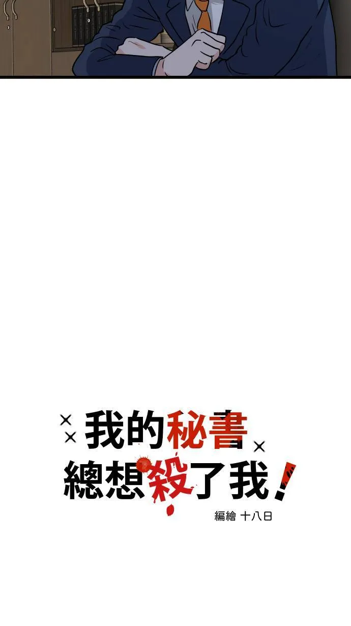 第3话 李秘书6