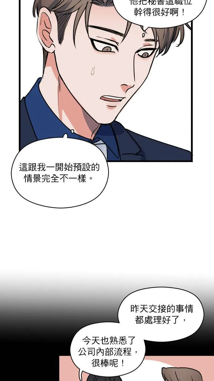 第5话 计划书16