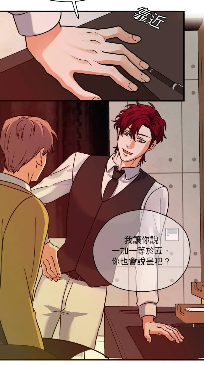 第28话 讨厌死他了23