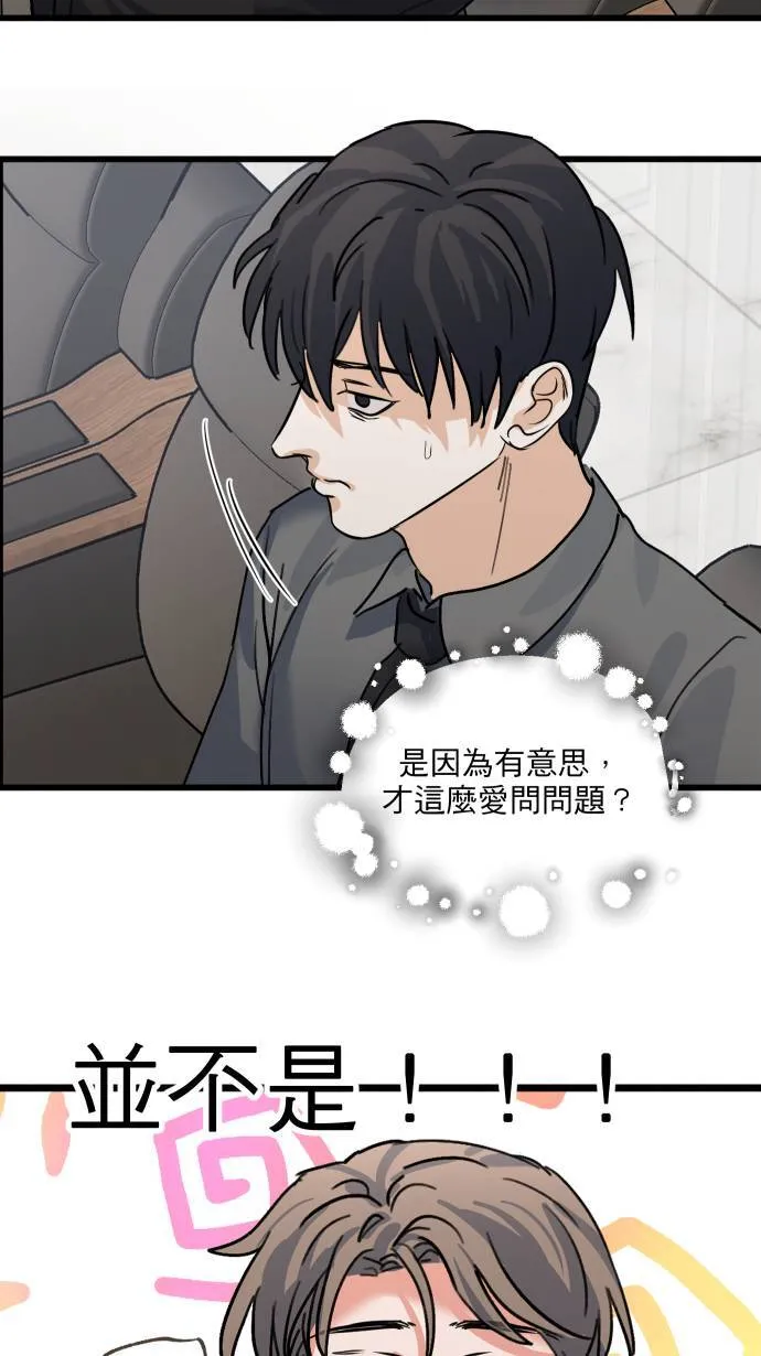 第18话 信赖之人25
