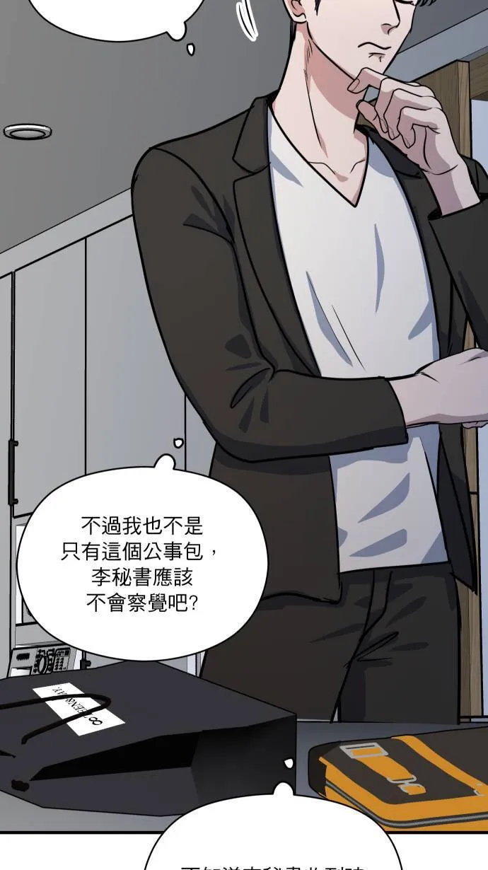 第14话 想送给你49
