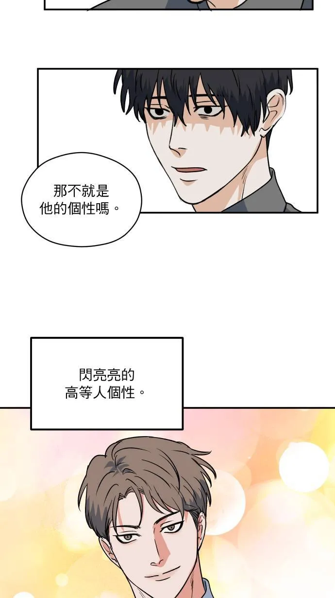 第9话 对你更好33