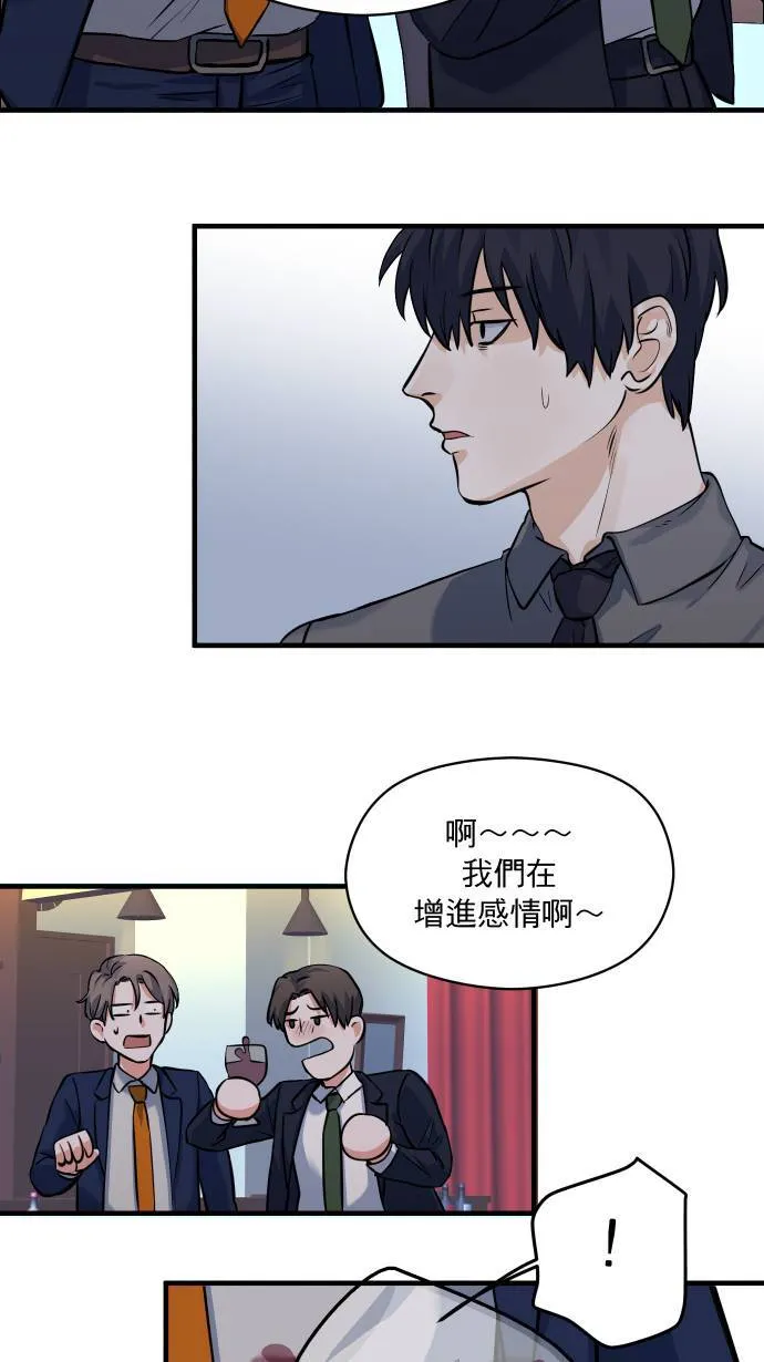 第28话 讨厌死他了41