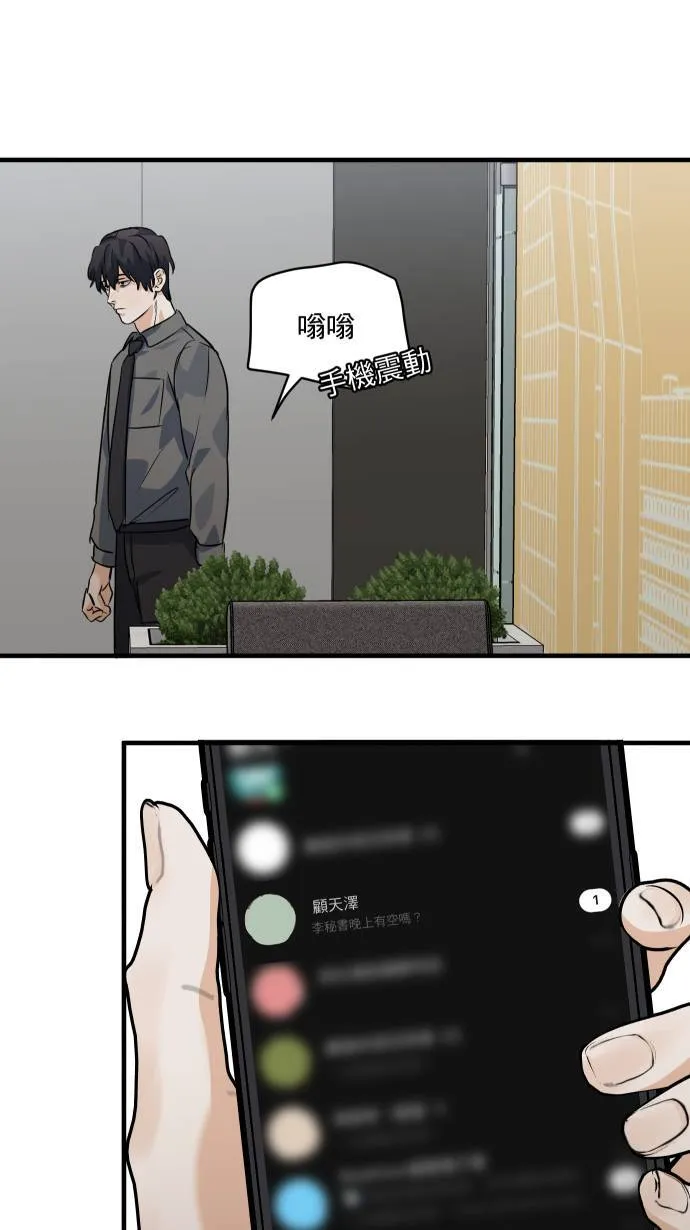第34话 不喜欢吗59