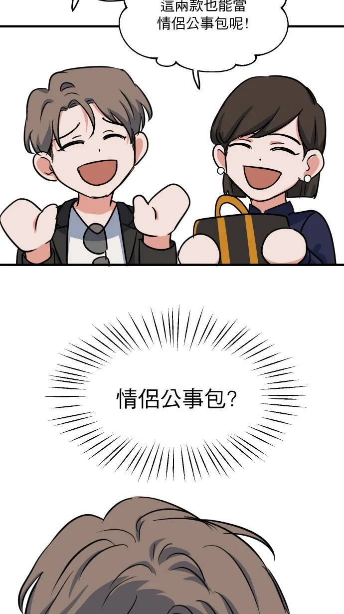 第14话 想送给你36