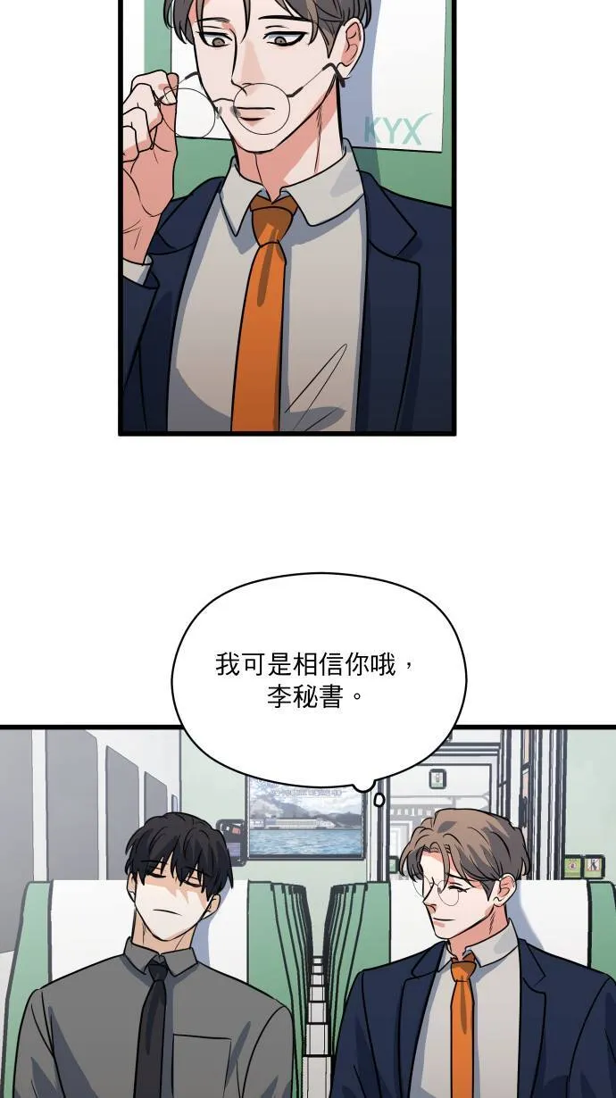 第26话 出差日38