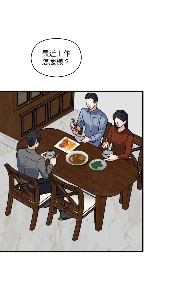 第15话 新公事包49