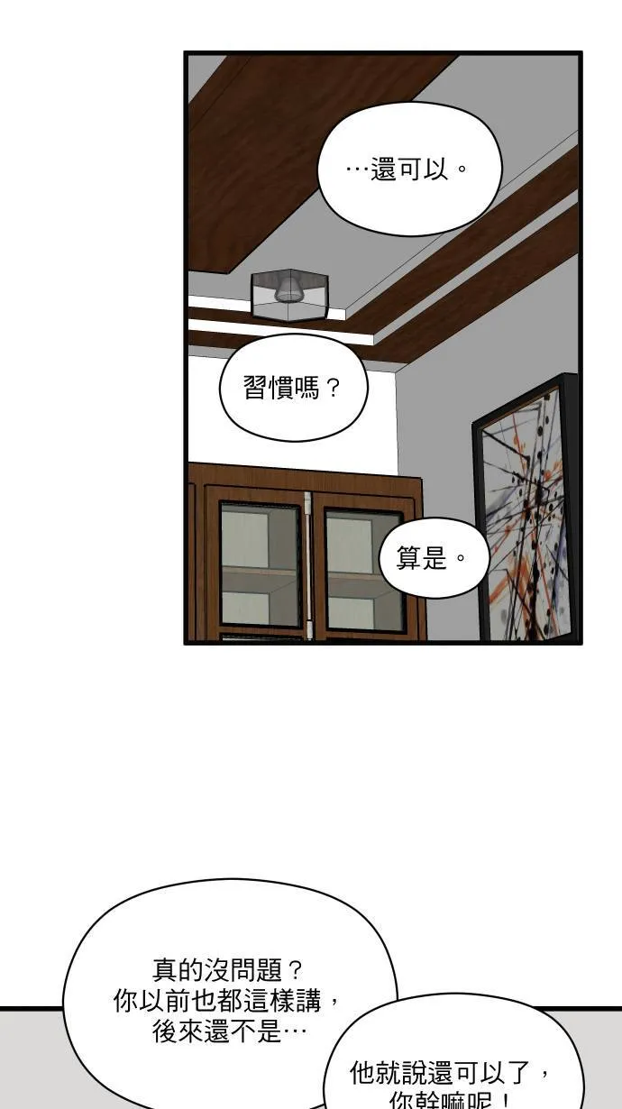 第15话 新公事包50