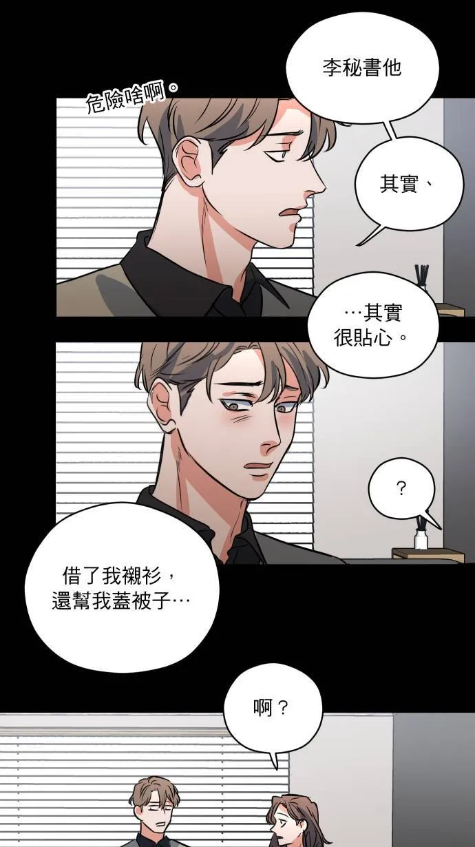 第31话 更了解你59