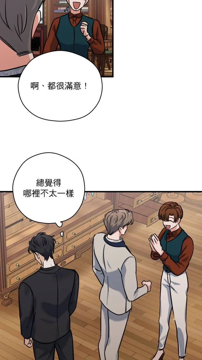第36话 为什么对我这么好28