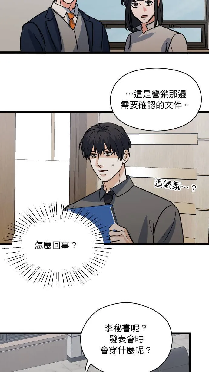 第34话 不喜欢吗23