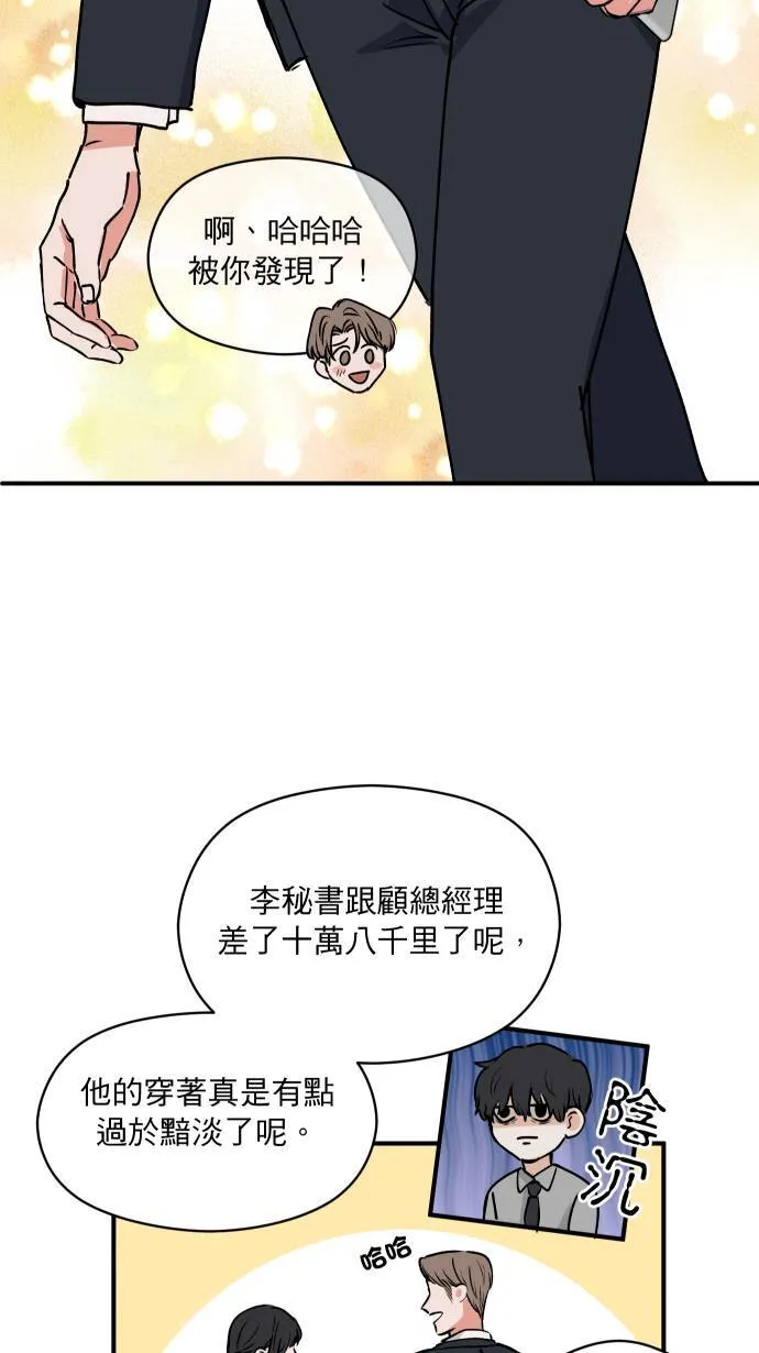 第4话 公事包7