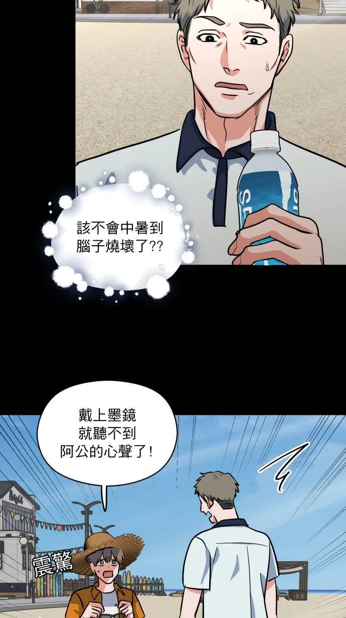 第14话 想送给你8