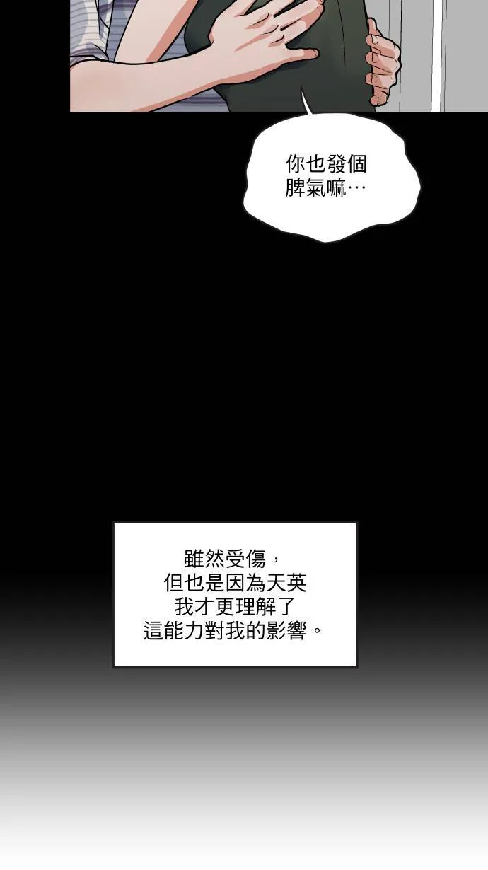 第21话 保护自己8