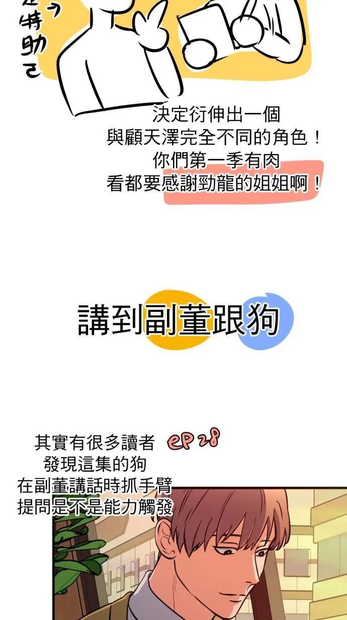 一季后记19