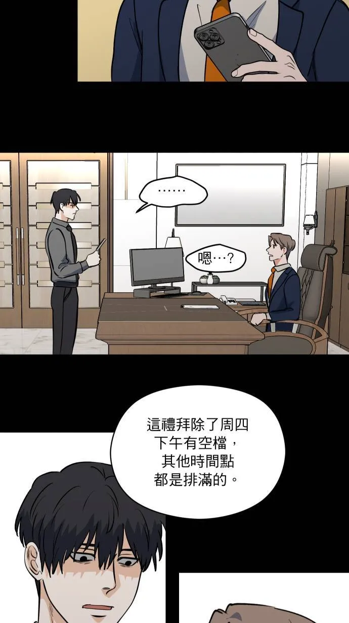 第10话 第一步41
